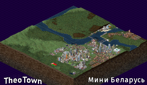 Мини_Беларусь__24-10-12_15.42.33.png