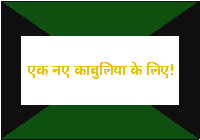 Новая Кабулия .png